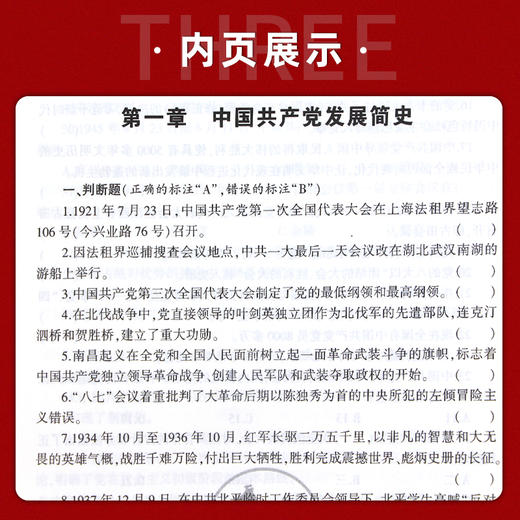 【现货】导游证考试2022年全国导游人员资格统一考试同步习题集 考试教材配套题库政策与法律法规业务地方导游基础知识 郎朗图书 商品图3