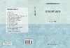学习心理与辅导/张微 商品缩略图3