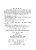 康复医学临床指南（第3版）郭铁成 黄晓琳 尤春景 商品缩略图2