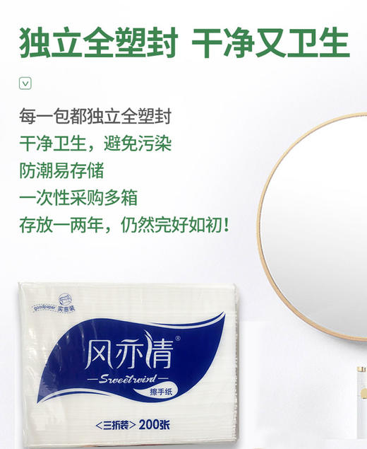 风亦清 擦手纸 抽取式擦手纸200张 商品图1