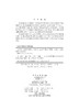 分子筛与多孔材料化学（第二版）徐如人，庞文琴，霍启升 商品缩略图2