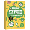 《挑战索玛立方体-儿童空间思维能力训练》全4册  5-10岁 儿童空间思维能力训练幼儿早教益智思维 商品缩略图8