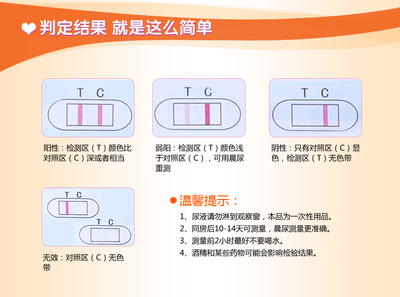 大卫验孕棒1盒3支装早早孕试纸精准测孕纸检测试怀孕备孕女高精度