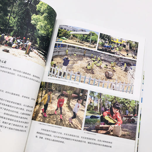 放手游戏 发现儿童 安吉幼儿教育模式丛书 安吉游戏 课程案例 户外游戏 户外运动 幼儿园课程 商品图4