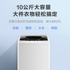 美的（Midea）洗衣机10公斤kg全自动防缠绕大容量下排水波轮式家用宿舍用波轮洗衣机静音智能甩干 经典款MB100V31 商品缩略图4