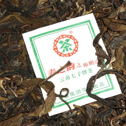 中粮中茶2011年春之韵之布朗山普洱生茶饼 200g/饼 云南七子饼茶普洱茶叶 商品图4