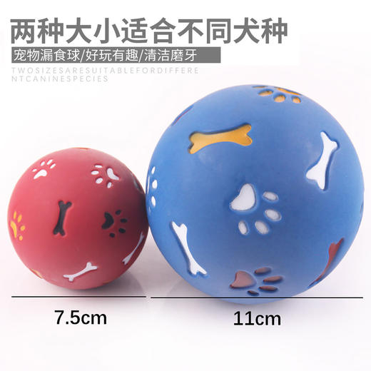 玲宠宠物狗狗猫咪玩具彩色球可调节益智漏食球智力狗玩具自己玩的用品 商品图2