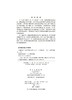 市场调研——流程管理与操作方法 商品缩略图2