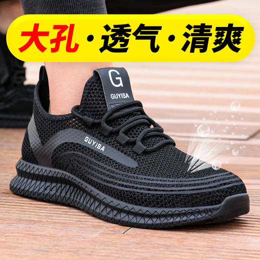 劳保鞋男防砸防刺穿钢包头凯夫拉中底耐磨橡胶底安全防护功能鞋 商品图0
