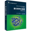 生命科学实验指南/蛋白质纯化程序/蛋白质纯化技术/一本全面介绍蛋白质纯化相关的技术、材料、试剂、设备的实用工具书 商品缩略图0