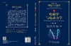 电磁学与电动力学（第二版）/物理学大题典/刘金英 商品缩略图3