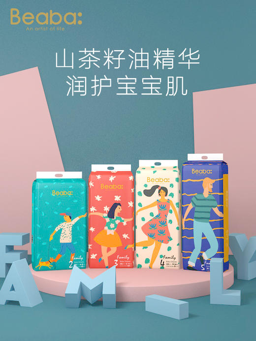 【防疫四包装】碧芭宝贝Beaba：Family系列纸尿裤拉拉裤四包 商品图1