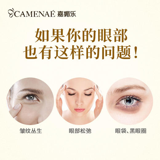 【少爷宠爱福利】嘉媚乐蜡菊乳香抗皱赋活眼霜  抗皱紧致  明亮焕采 商品图1