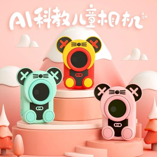 萌卡丘AI科教儿童数码照相机玩具3200万可拍照宝宝小单反生日礼物 商品图0