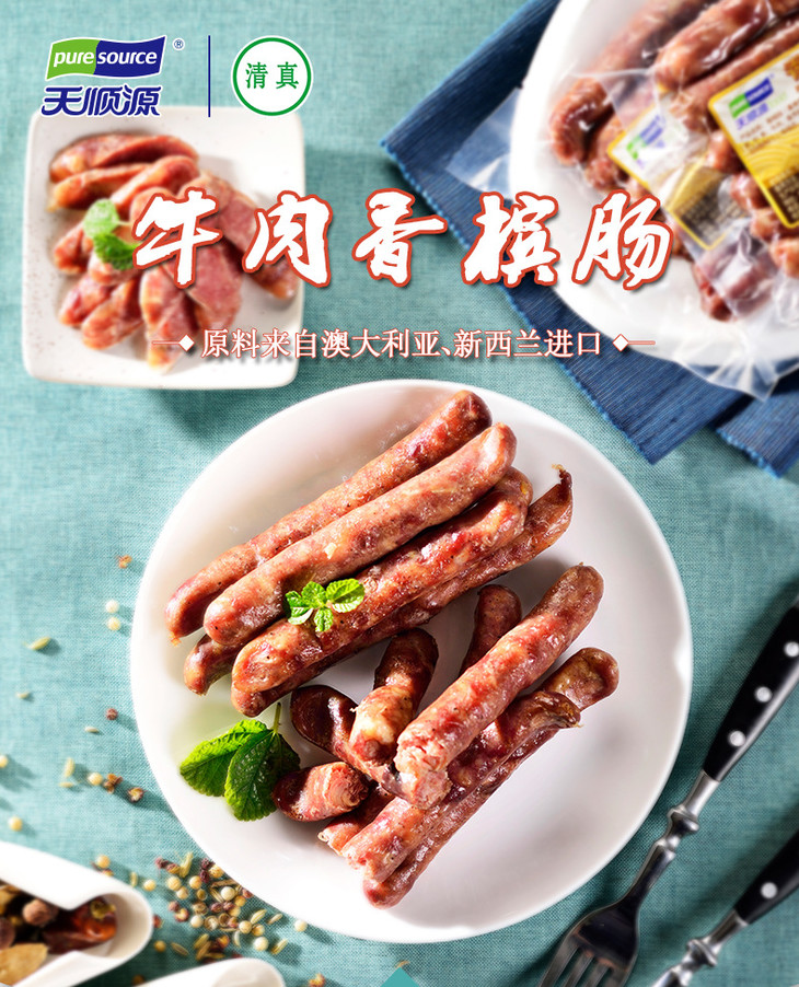 哈尔滨牛肉干肠160g香槟肠东北特产哈尔滨地道风味哈尔滨干肠哈尔滨