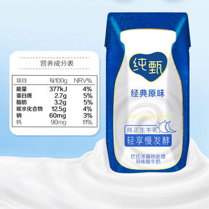 蒙牛原味纯甄200gx12盒酸奶整箱(1月产) 商品图1
