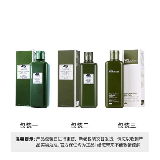 「焕活肌肤新生力」ORIGINS 悦木之源菌菇水 灵芝焕能精华水 菌菇水 200毫升 商品图5