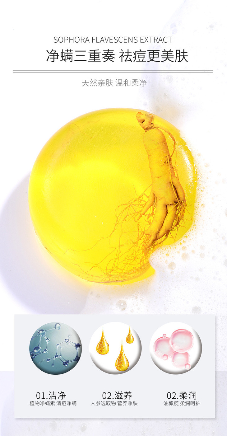 人参皂详情页_05