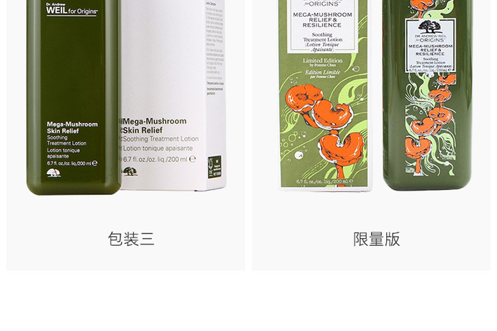 焕活肌肤新生力origins悦木之源菌菇水灵芝焕能精华水菌菇水200毫升