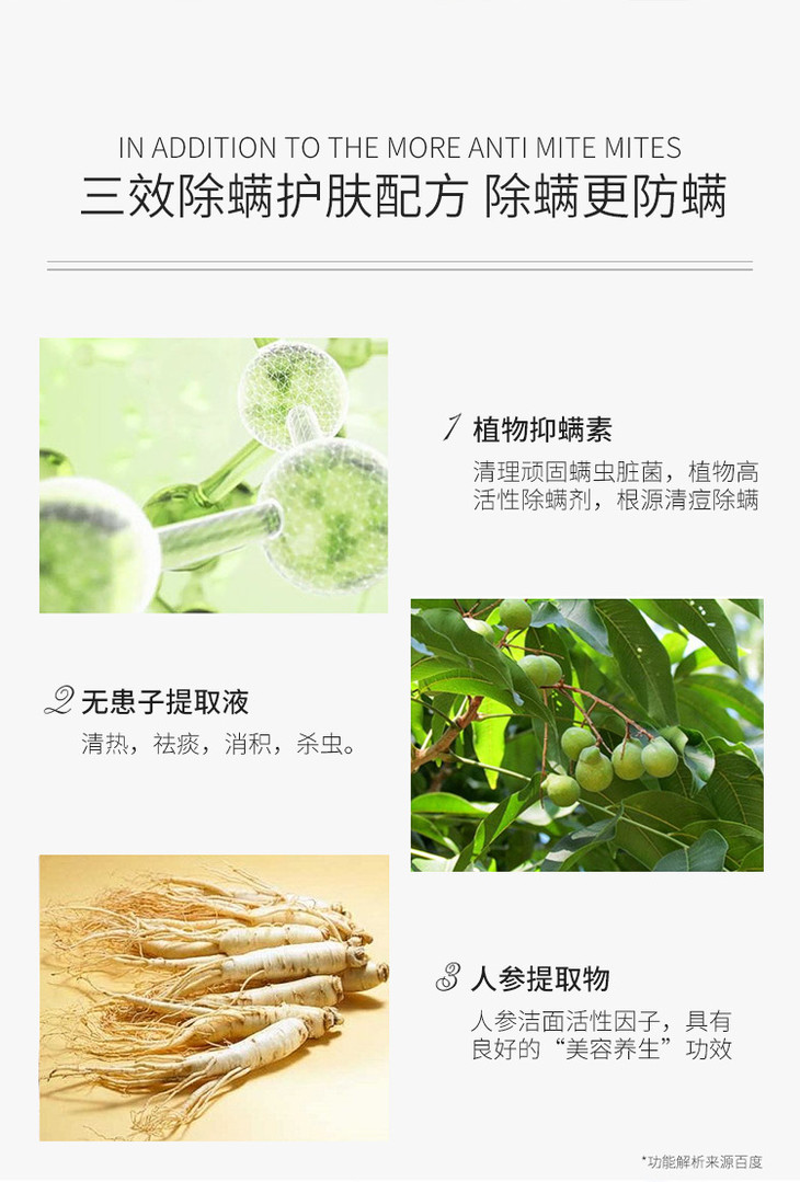 人参皂详情页_04