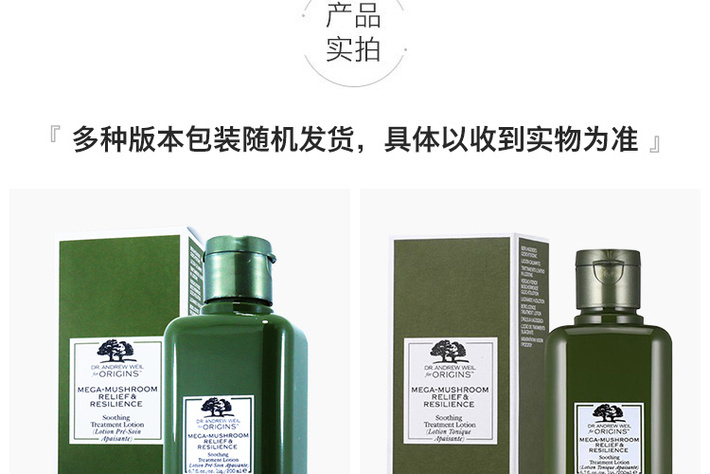 焕活肌肤新生力origins悦木之源菌菇水灵芝焕能精华水菌菇水200毫升