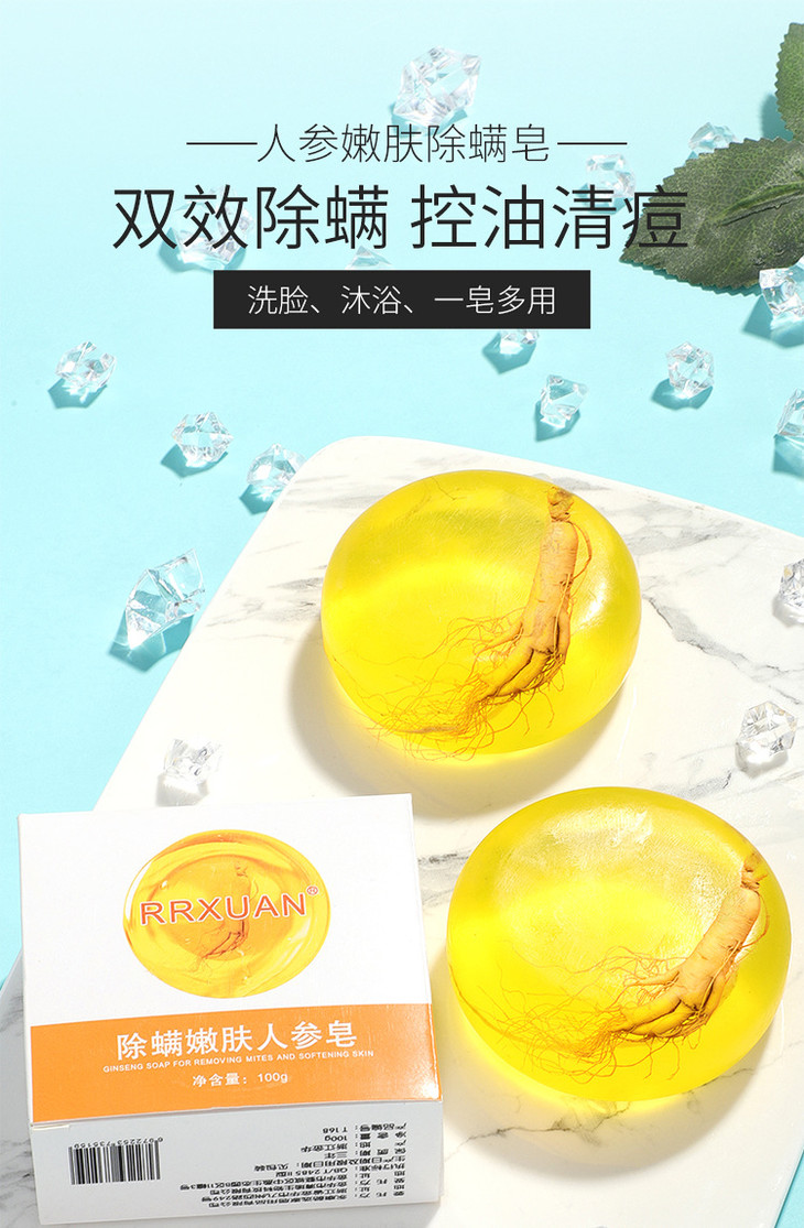 人参皂详情页_01