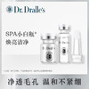 Dr.Dralle’s 戴乐博士安瓶酵素洁面套装 氨基酸维C补水 温和深层清洁SPA 商品缩略图0