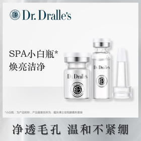 Dr.Dralle’s 戴乐博士安瓶酵素洁面套装 氨基酸维C补水 温和深层清洁SPA