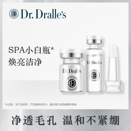 Dr.Dralle’s 戴乐博士安瓶酵素洁面套装 氨基酸维C补水 温和深层清洁SPA 商品图0