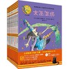 温妮女巫魔法绘本:精装珍藏版(第1辑)(套装共8册) 商品缩略图0