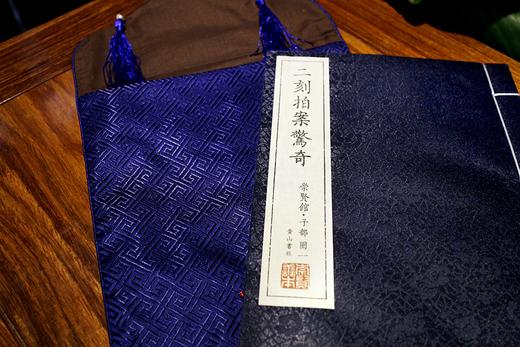 【崇贤文创】崇贤馆定制款书袋 手工裁缝制作祥云 丝绸织锦缎回纹面料 中式传统工艺 高精密电脑刺绣 采用中国传统珐琅的流苏工艺 商品图7