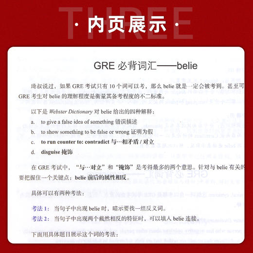 【现货】新东方 GRE备考胜经 GRE阅读填空E数学词汇单词 美国留学gre短语 陈琦彩虹书3000 PhD申请出国考试 英语 商品图3