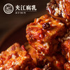 夹江豆腐乳 | 酱香蕴藏、色鲜味美、入味均匀，非物质文化遗产，被“公认”的老手艺 商品缩略图8