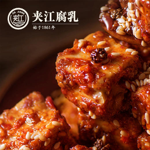 夹江豆腐乳 | 酱香蕴藏、色鲜味美、入味均匀，非物质文化遗产，被“公认”的老手艺 商品图8