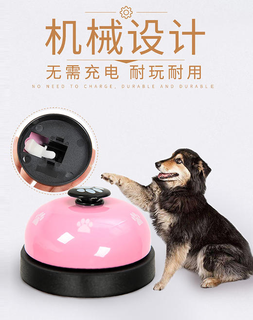 玲宠猫狗训练器宠物脚印按铃泰迪狗按铃器叫餐铃狗狗智力玩具铃铛 商品图1