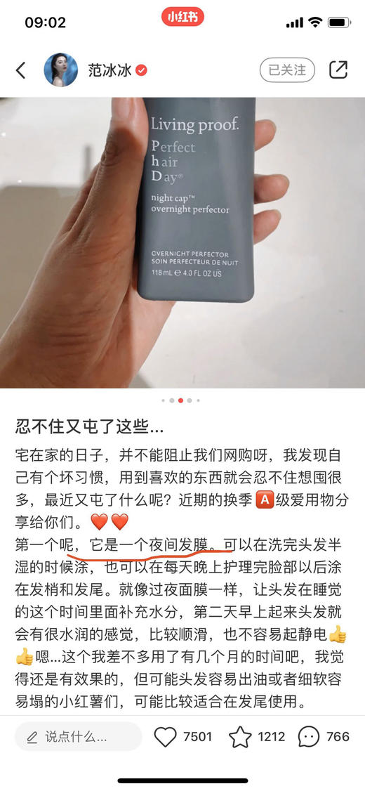 无限回购的黑科技洗发水！Living Proof ⭐perfect hair dry无硅油蓬松洗发水1000ml 适合受损发质 商品图3