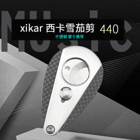 美国Xikar Xi3 Carbon Fiber Cutter 西卡雪茄剪300CF