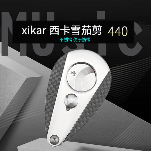 美国Xikar Xi3 Carbon Fiber Cutter 西卡雪茄剪300CF 商品图0