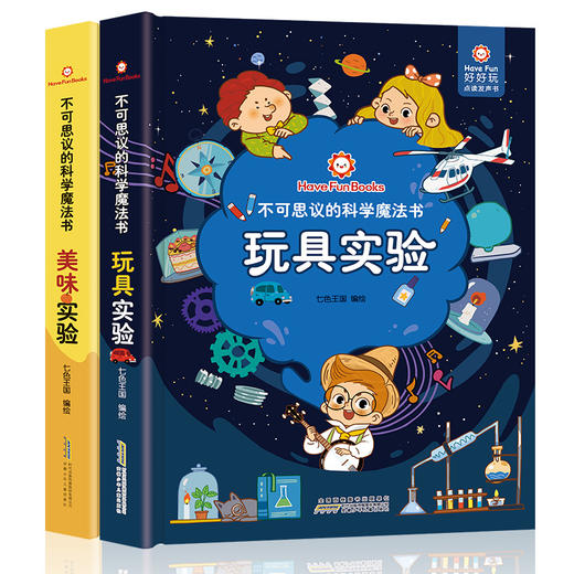 不可思议的科学魔法 点读版 商品图0