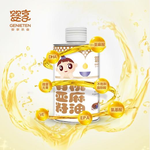 婴享宝宝有机亚麻籽油低敏无添加 商品图1
