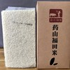 【湖南药山寺】福田米 有机大米 绿色无公害 5kg 商品缩略图1