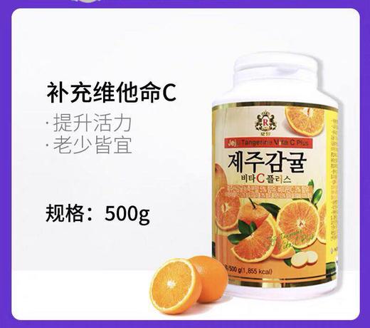 韩国济州岛/柑橘维生素c片酸奶味/维他命咀嚼维c片 商品图0
