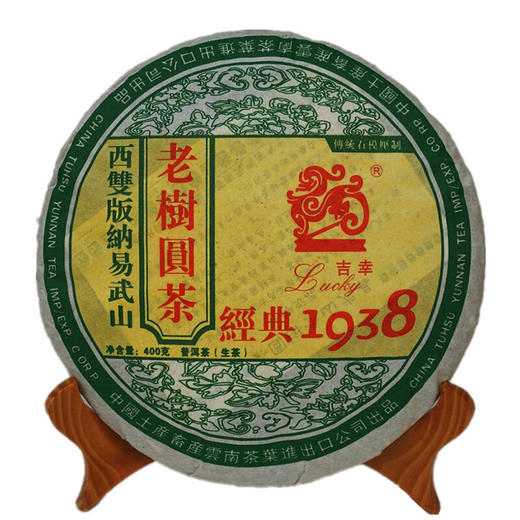 中茶2006普洱生茶经典1938老树圆茶400g易武山料云南普洱 商品图1