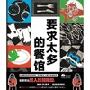 【书香卡专区】魔法象绘本 要求太多的餐馆 宫泽贤治/著 岛田睦子/绘  2-8岁儿童图画书 和《小王子》同时被收入宫崎骏专为孩子挑选的文库本 商品缩略图1