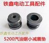【货号00838】5200汽油锯小减震垫 汽油锯配件汽油锯气缸减震电 商品缩略图0