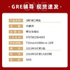 【现货】新东方 NEW GRE词汇精选(附MP3音频) 词根+联想  gre词汇宝书轻松搞定GRE词汇可搭配17天搞定gre单词 商品缩略图1