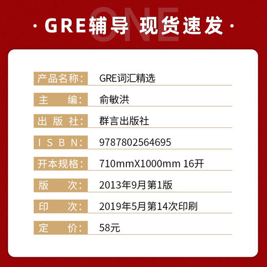 【现货】新东方 NEW GRE词汇精选(附MP3音频) 词根+联想  gre词汇宝书轻松搞定GRE词汇可搭配17天搞定gre单词 商品图1