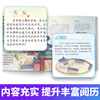 《畅游中国：小小旅行家绘本中国行》全8册 儿童城市地理绘本 商品缩略图3