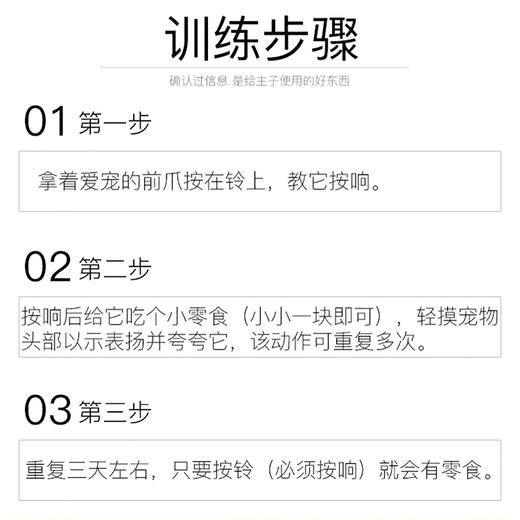 玲宠猫狗训练器宠物脚印按铃泰迪狗按铃器叫餐铃狗狗智力玩具铃铛 商品图4