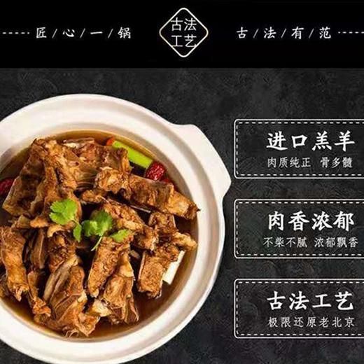 福利，买2赠1~【正宗老北京羊蝎子】1000g/袋，12道工序秘制，地道京味 商品图2